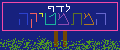 מתמטיקה
